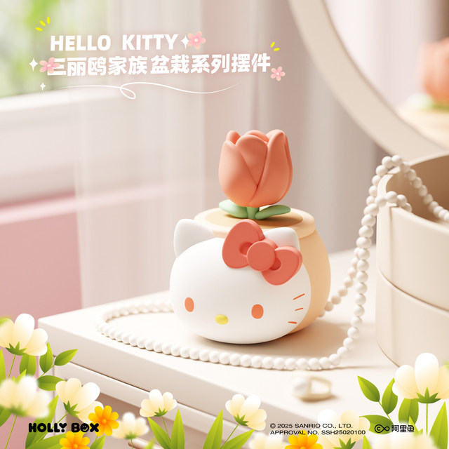 Sanrio potted plant Yugui dog girl figure blind box storage cartoon ornaments Melody office decoration girl