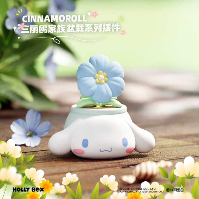 Sanrio potted plant Yugui dog girl figure blind box storage cartoon ornaments Melody office decoration girl