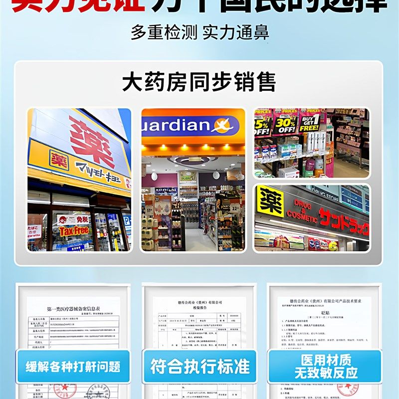 防止打呼噜止鼾鼻夹鼻孔扩张器磁吸鼻贴男士止鼾神器女通气专用贴,淘宝优惠券,粉丝福利购,淘宝优惠卷