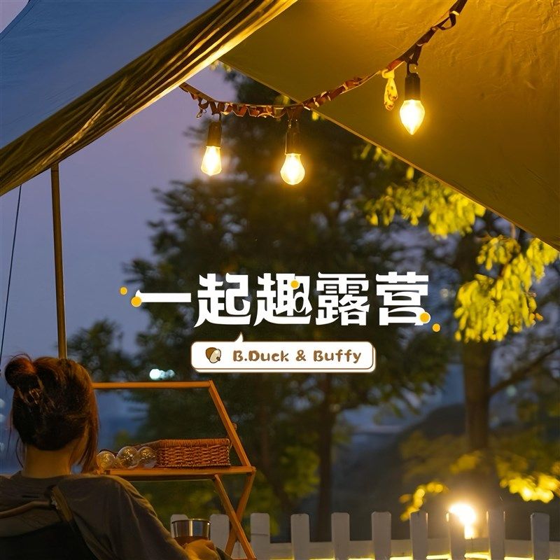 户外露营挂灯野营灯泡帐篷氛围灯防水摆摊钨丝灯球泡灯庭院装饰灯,淘宝优惠券,粉丝福利购,淘宝优惠卷