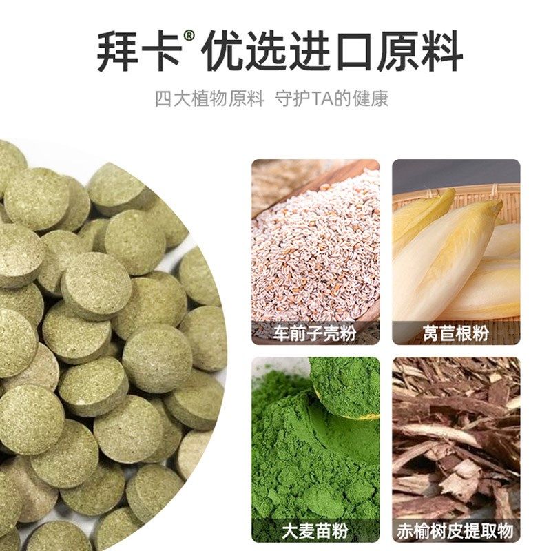 拜卡猫草片化毛膏猫咪专用化毛球片绿十字猫草片排除毛球猫草粒,淘宝优惠券,粉丝福利购,淘宝优惠卷