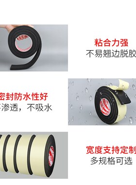 海绵垫EVA泡沫贴纸单面胶自粘门窗密封条减震隔音泡棉防滑防撞条
