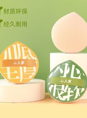 棉花糖粉扑干湿两用服帖不卡粉