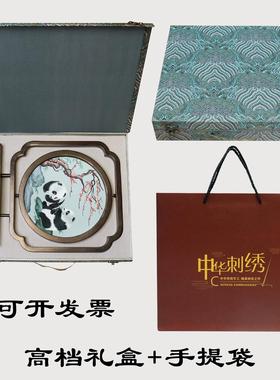苏绣摆件手工双面图案刺绣摆台送礼中国风工艺品外国人高端礼品