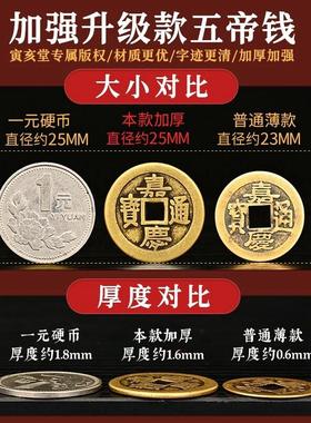 保真纯黄铜五帝钱挂件顺治康熙雍正乾隆嘉庆道光红绳六七八十帝钱