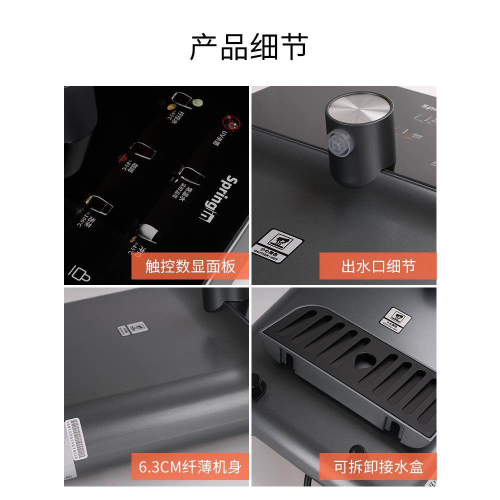 SPRINGIN泉内彩屏速热管线机即热壁挂家用直饮机小型饮水机开水机,淘宝优惠券,粉丝福利购,淘宝优惠卷