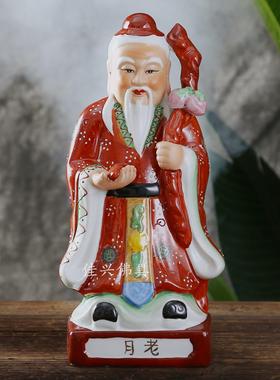 月老神像月老星君红娘月下老人神像佛像摆件陶瓷