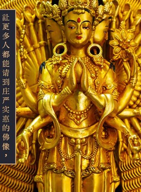 藏传密宗纯铜十寸千手观音尼泊尔精品仿古鎏金紫铜做旧佛像摆件