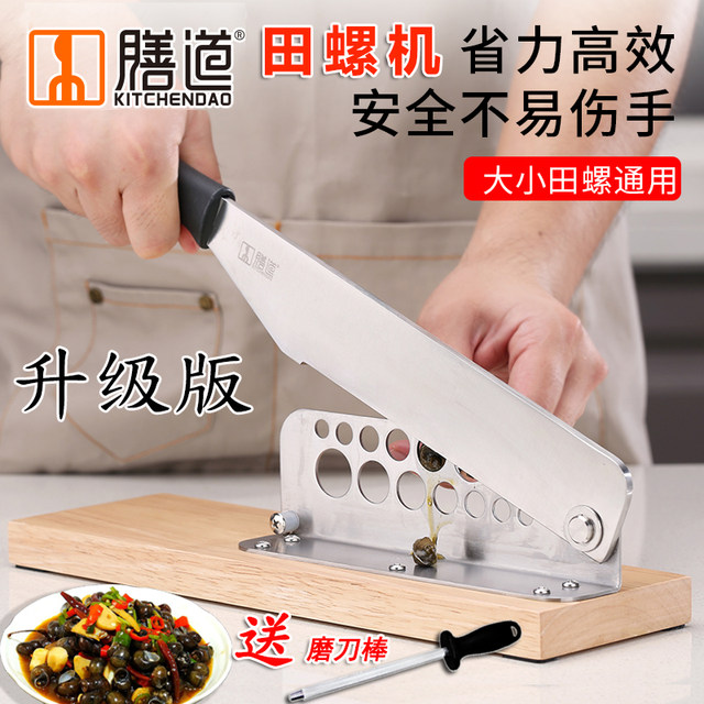 Snail tail removal machine tail clipping pliers commercial kitchen snail tail removal tool household screw cutting guillotine machine manual tool