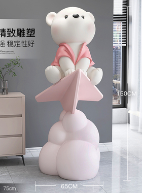 大号公仔熊落地摆件轻奢客厅电视柜沙发旁家居装饰品乔迁新居礼品