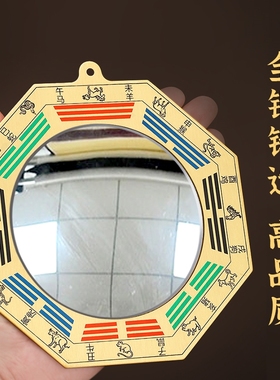 纯铜八卦镜门口凸镜窗户阳台大门八卦镜子铜镜家用凸面十二生肖镜