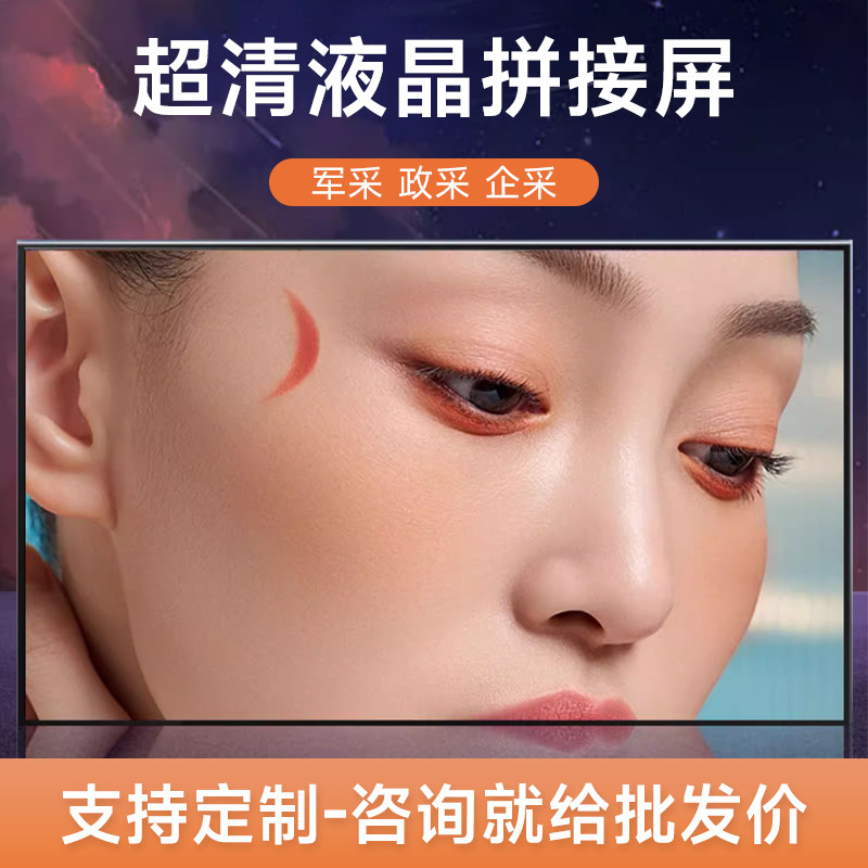 赛莱邦 液晶拼接屏46/49/55英寸京东方监控电视墙无缝LED显示屏幕,淘宝优惠券,粉丝福利购,淘宝优惠卷