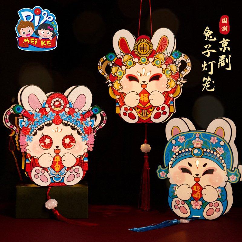 马年新春京剧兔子灯笼儿童手工diy制作材料包古风非遗花灯手EC47,淘宝优惠券,粉丝福利购,淘宝优惠卷