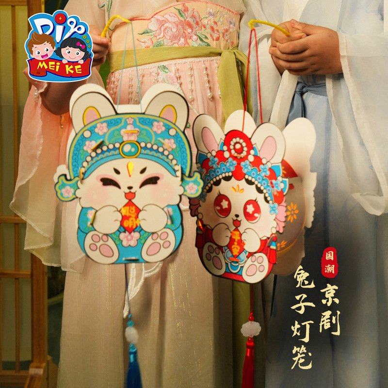 马年新春京剧兔子灯笼儿童手工diy制作材料包古风非遗花灯手EC47,淘宝优惠券,粉丝福利购,淘宝优惠卷