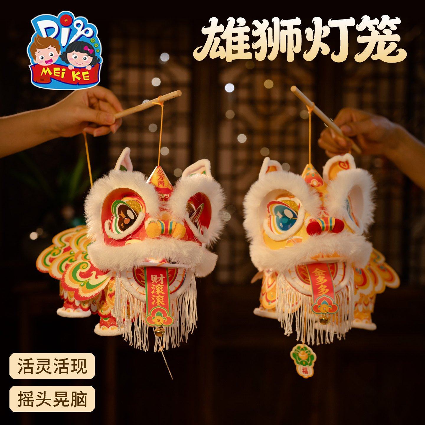 马年新春雄狮灯笼手工diy儿童制作材料包古风狮子花灯新款装EC82,淘宝优惠券,粉丝福利购,淘宝优惠卷