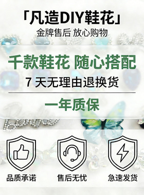 芭蕾鞋高级DIY洞洞鞋鞋扣配件