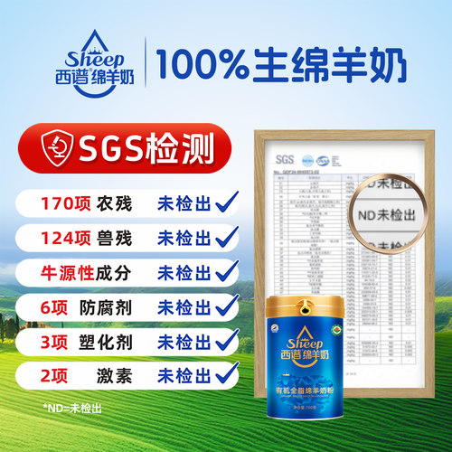 试用】西谱绵羊奶成人孕妇学生青年有机纯绵羊奶粉100克独立包装 - 图3