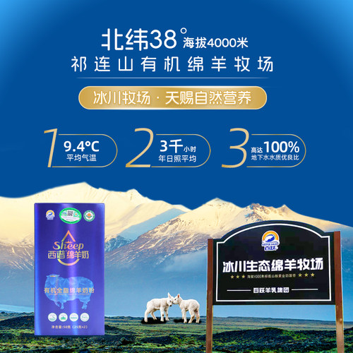 试用】西谱绵羊奶成人孕妇学生青年有机纯绵羊奶粉100克独立包装 - 图0