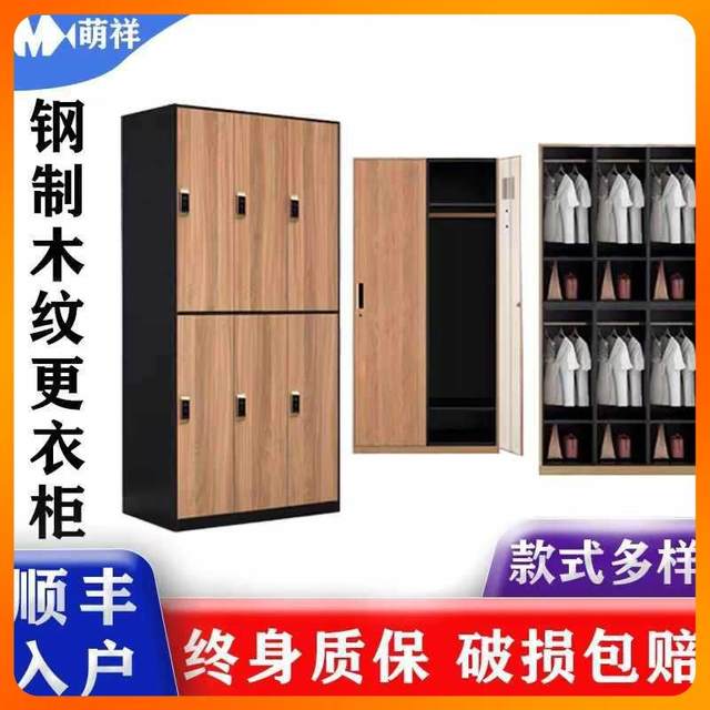 Steel locker SZD--528 more employee storage cabinet Iron wood grain wardrobe storage cabinet change wardrobe and fitness