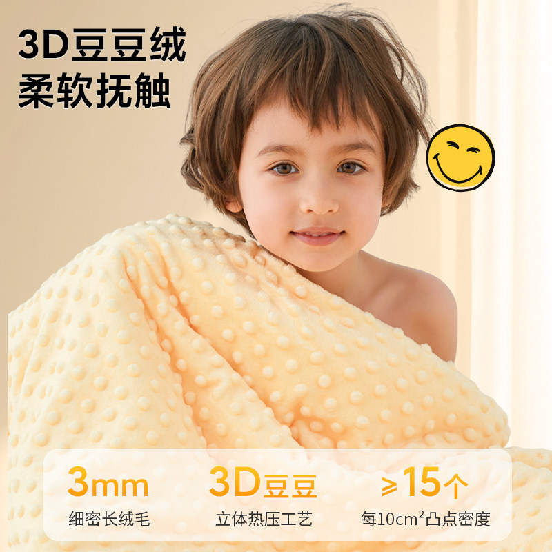 法国SMILEY笑脸儿童豆豆毯婴幼儿盖毯宝宝毯子新生儿a类秋冬保暖