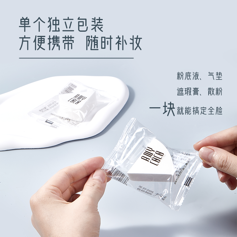 ANYCOCO皮面三角粉扑套盒粉底液海绵干湿两用不吃粉便携独立包装,淘宝优惠券,粉丝福利购,淘宝优惠卷