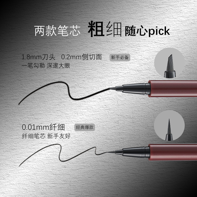 ANYCOCO×云泽君暮歌眼线液笔刀锋头白色砍刀头极细防水防汗持久,淘宝优惠券,粉丝福利购,淘宝优惠卷