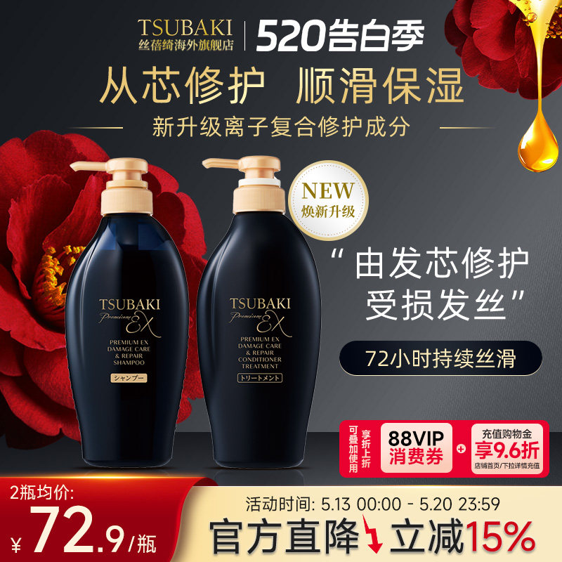 日本进口丝蓓绮奢护洗发水护发素修复修护烫染受损干枯分叉黑耀瓶