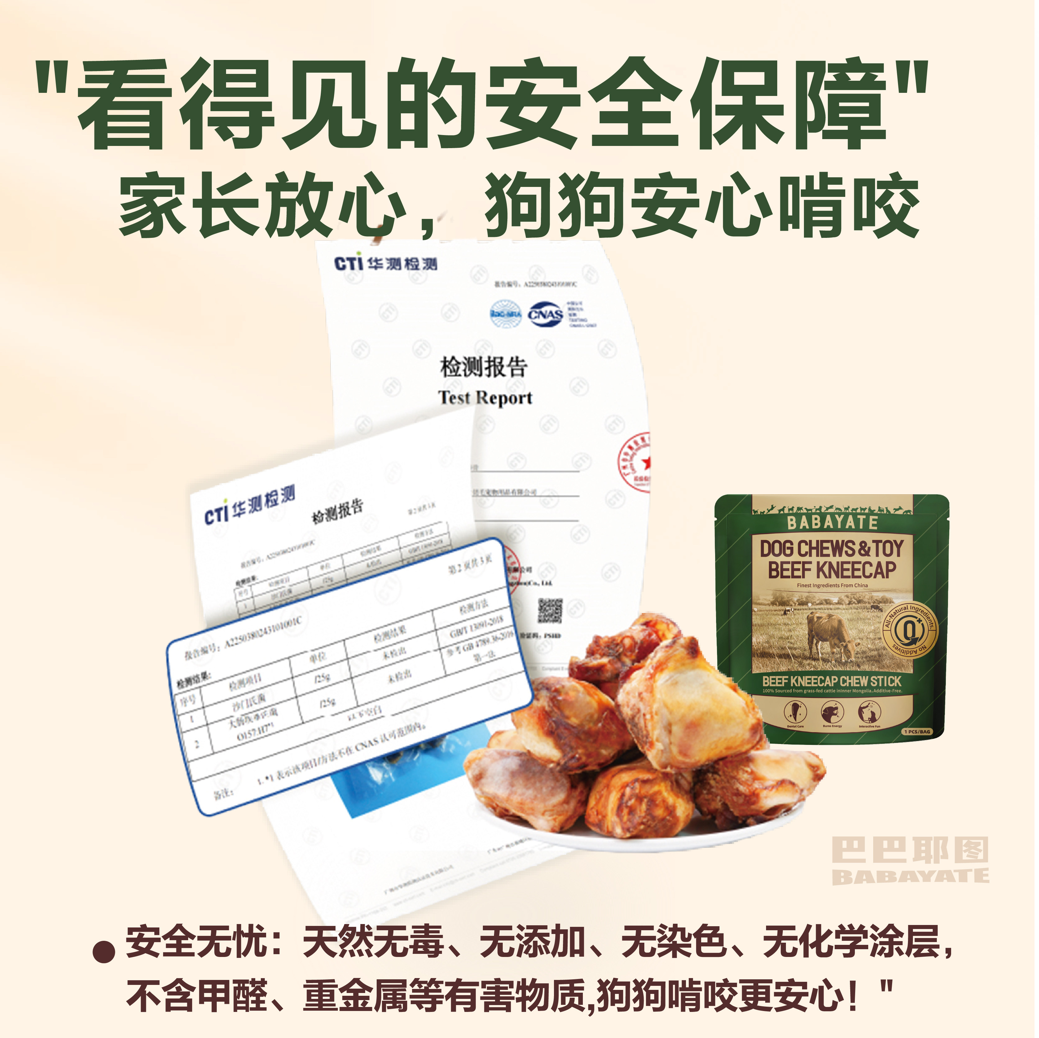 巴巴耶图牛膝盖骨狗狗磨牙棒洁齿骨头小中大型犬专用宠物零食玩具,淘宝优惠券,粉丝福利购,淘宝优惠卷