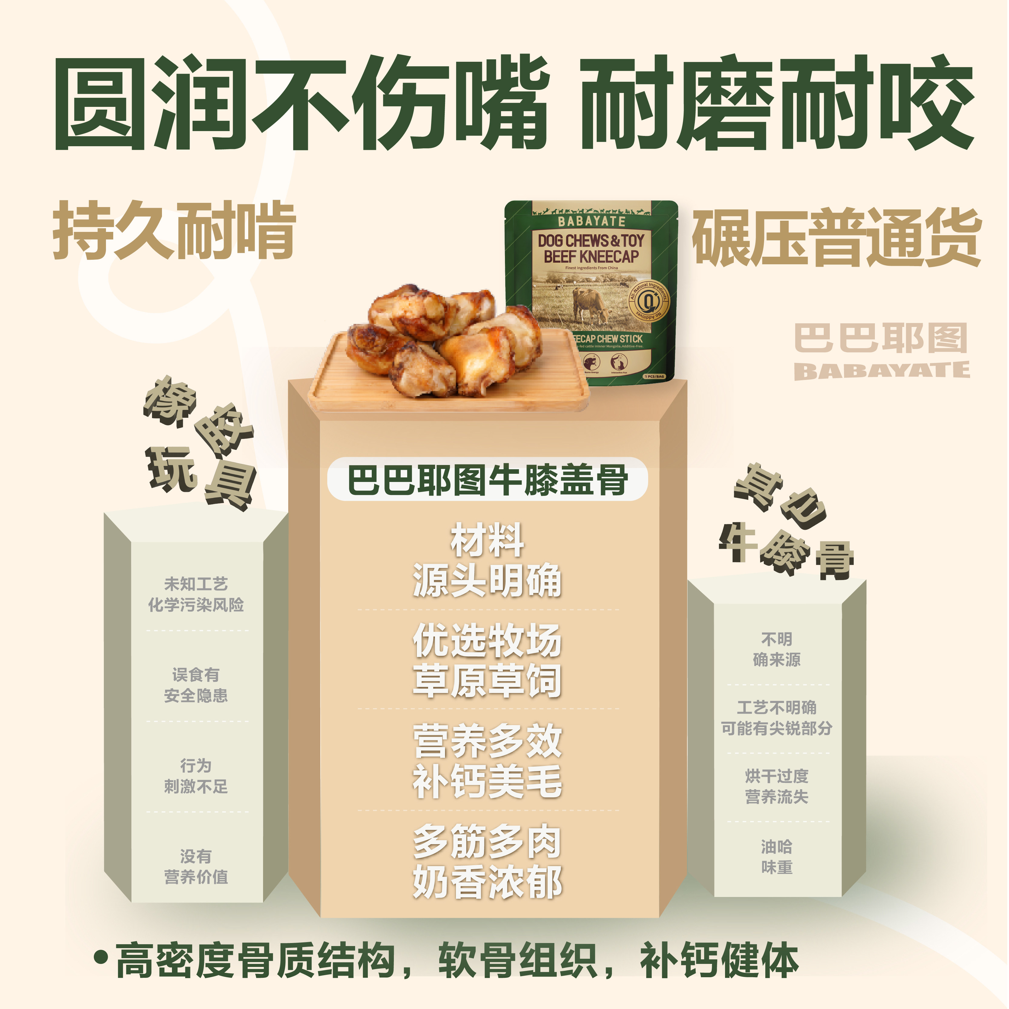 巴巴耶图牛膝盖骨狗狗磨牙棒洁齿骨头小中大型犬专用宠物零食玩具,淘宝优惠券,粉丝福利购,淘宝优惠卷