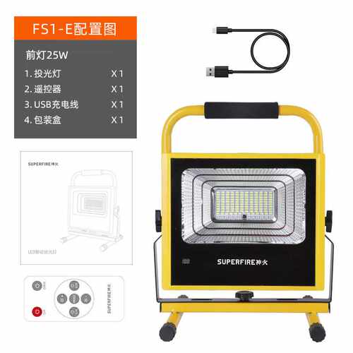 神火（SupFire）充电式LED投光灯家用户外工地应急照明便携摆摊露 - 图0
