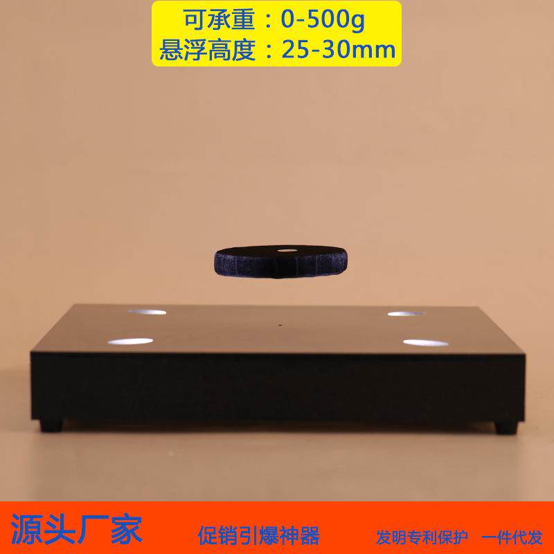 磁悬浮承重500g 30mm悬浮高度商店橱窗广告促销磁悬浮LED创意展示