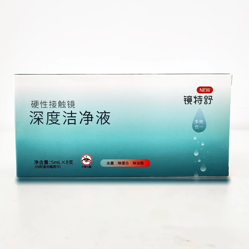 镜特舒深度洁净液40ml硬性隐形眼镜角膜塑清洁除蛋冲洗润滑护理液 - 图2