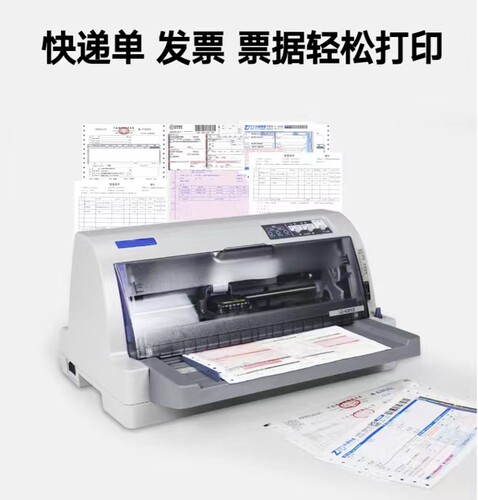 全新LQ630KII730kll升级版发票票据针式打印机送货单发货单打印机 - 图2