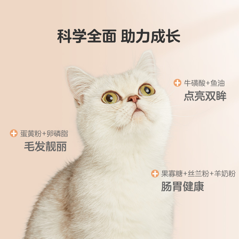 网易天成宠爱相伴猫粮成猫幼猫平价猫主粮国产粮10kg全价流浪猫