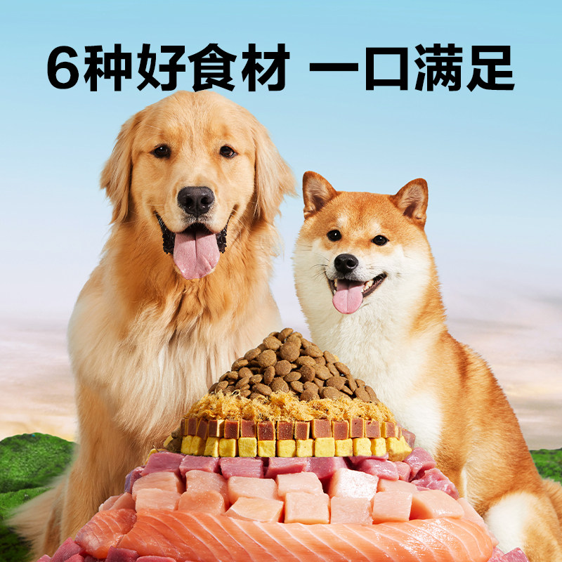 网易天成全价三拼犬粮无谷鸡肉蛋黄冻干狗粮全犬期通用型含益生菌,淘宝优惠券,粉丝福利购,淘宝优惠卷