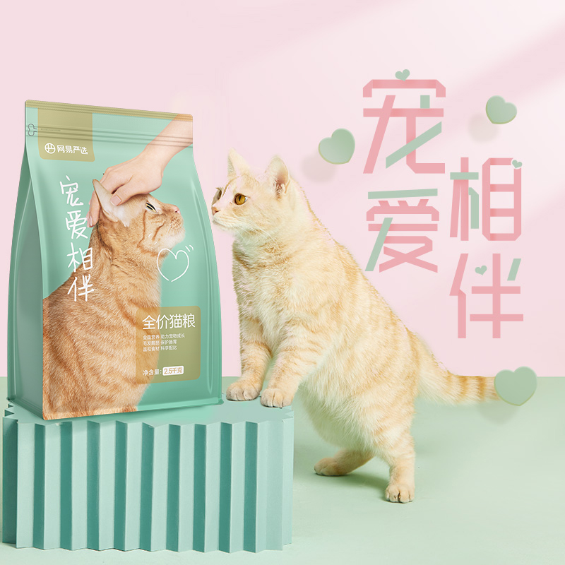 网易天成宠爱相伴猫粮成猫幼猫平价猫主粮国产粮10kg全价流浪猫