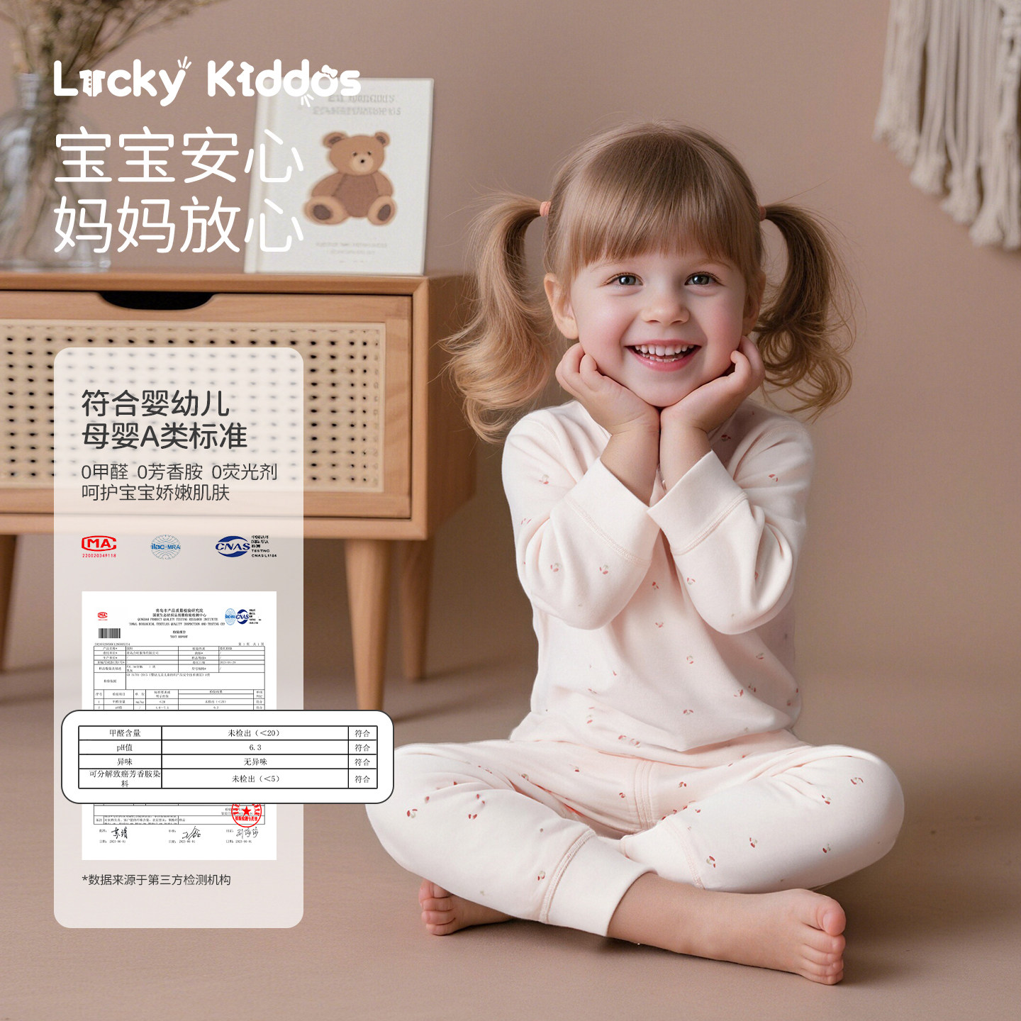 LK超暖儿童保暖内衣套装圆领宝宝家居服2026秋冬睡衣打底秋衣秋裤,淘宝优惠券,粉丝福利购,淘宝优惠卷