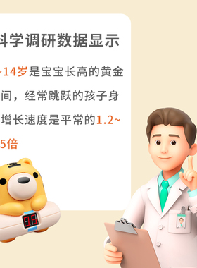 拍拍乐摸高神器宝宝跳高拍打器儿童身高测量墙贴纸卡通量身高贴尺