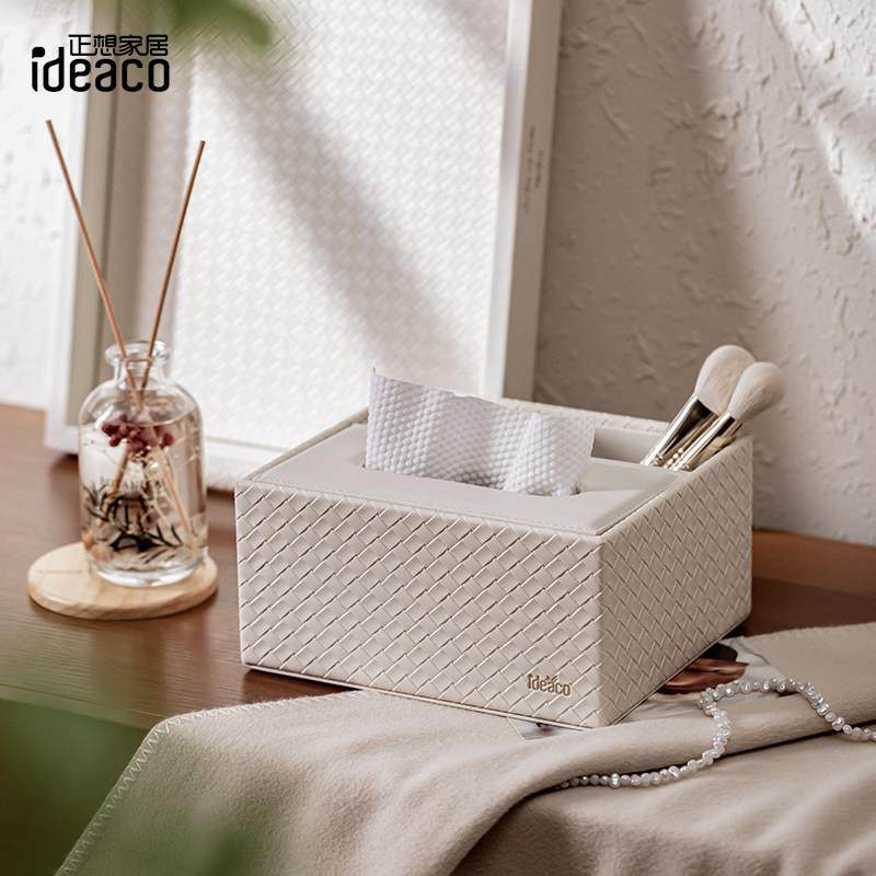 ideaco轻奢多功能纸巾盒套装酒店客厅香薰编织纹托盘遥控器收纳盒,淘宝优惠券,粉丝福利购,淘宝优惠卷