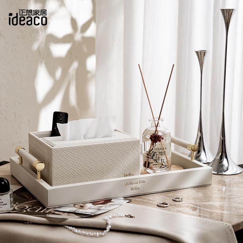 ideaco轻奢多功能纸巾盒套装酒店客厅香薰编织纹托盘遥控器收纳盒,淘宝优惠券,粉丝福利购,淘宝优惠卷