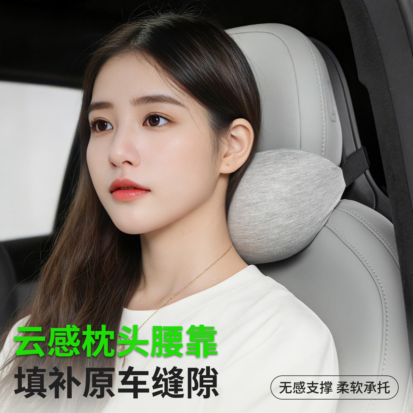 昱洲缝隙汽车头枕座椅靠垫车用车载护颈靠枕特斯拉颈枕腰靠,淘宝优惠券,粉丝福利购,淘宝优惠卷