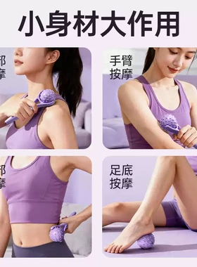 按摩筋膜球健身瑜伽肌肉放松按摩棒肩颈腰背部滚动经膜球经络疏通