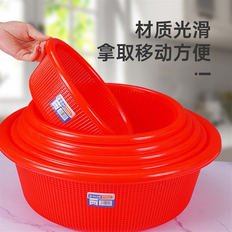 圆形沥水篮加厚厨房洗菜篮家用塑料筛子蔬菜水果收纳筐餐饮漏水篮,淘宝优惠券,粉丝福利购,淘宝优惠卷