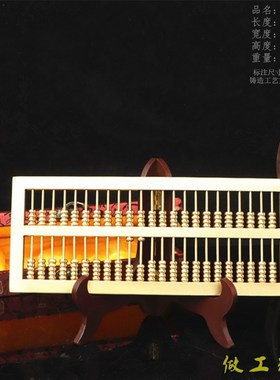 黄铜算盘子玉算盘实心算盘摆件金算子办公室装饰工艺品开业礼物