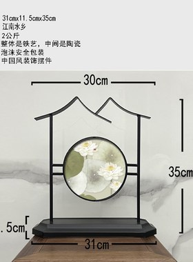 承沁新中式铁艺摆件陶瓷装饰品书房卧室玄关铁艺摆饰创意个性客厅