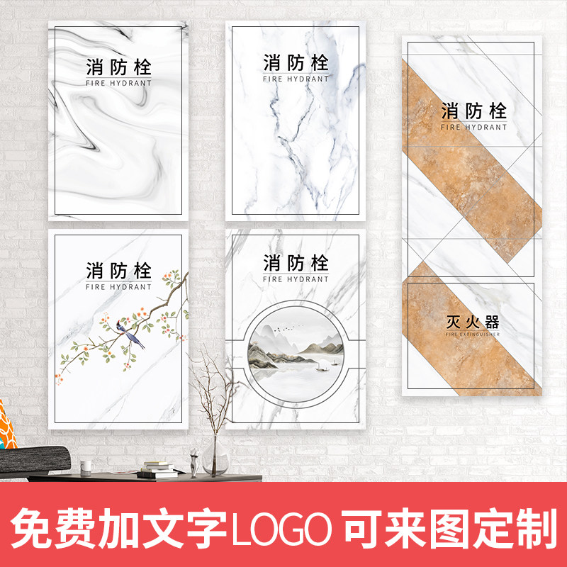 消防栓装饰遮挡贴纸仿大理石纹消防门箱标识贴画配电箱灭火器贴纸,淘宝优惠券,粉丝福利购,淘宝优惠卷