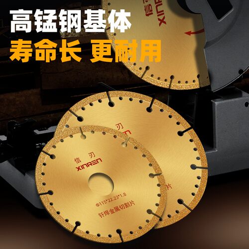 角磨机切割片切铁王铝合金金属专用切铁钢板不锈钢钎焊锯铁锯片 - 图1