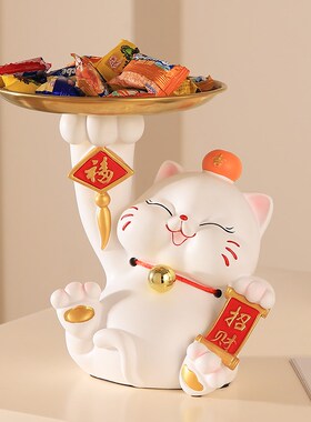 招财猫装放糖果盘子前台接待酒店铺吧台零食水果盘盒开业大吉摆件