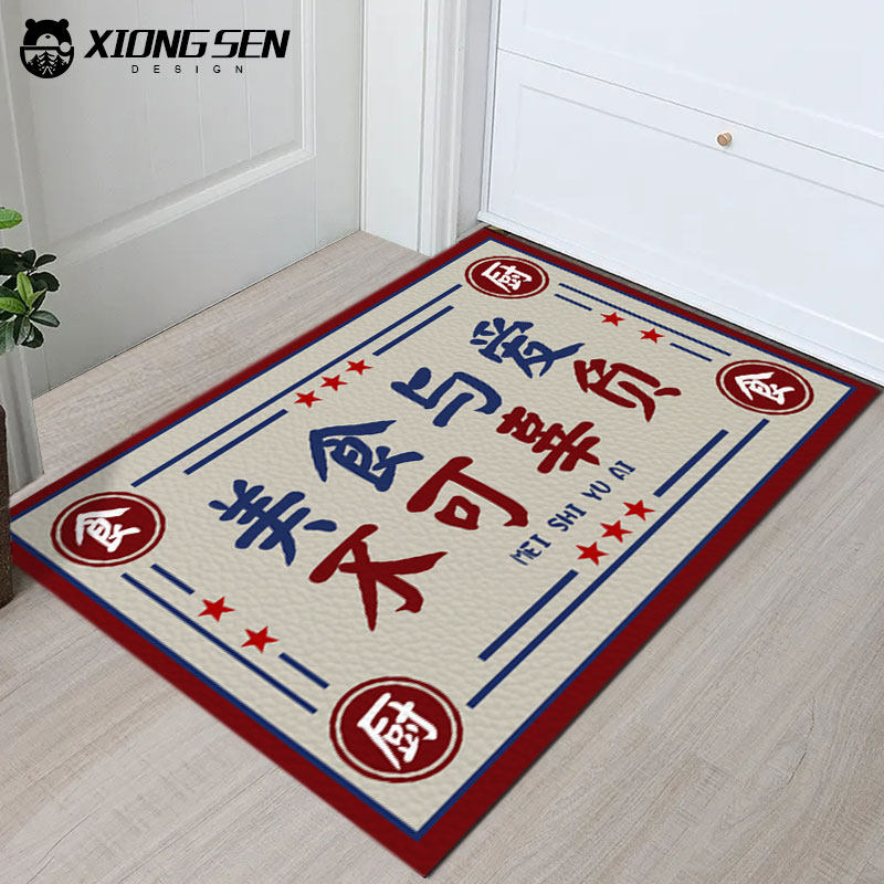 人间美味美食与爱美味佳肴厨房地垫餐厅皮革防油污好清洗门口脚垫,淘宝优惠券,粉丝福利购,淘宝优惠卷