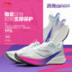LI-NING Chitu 8PRO women's reflective running shoes